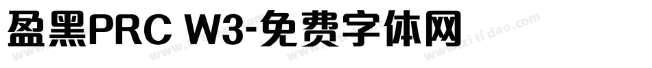 盈黑PRC W3字体转换